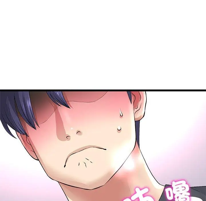 漫画《与初恋的危险重逢》第31话第45张图