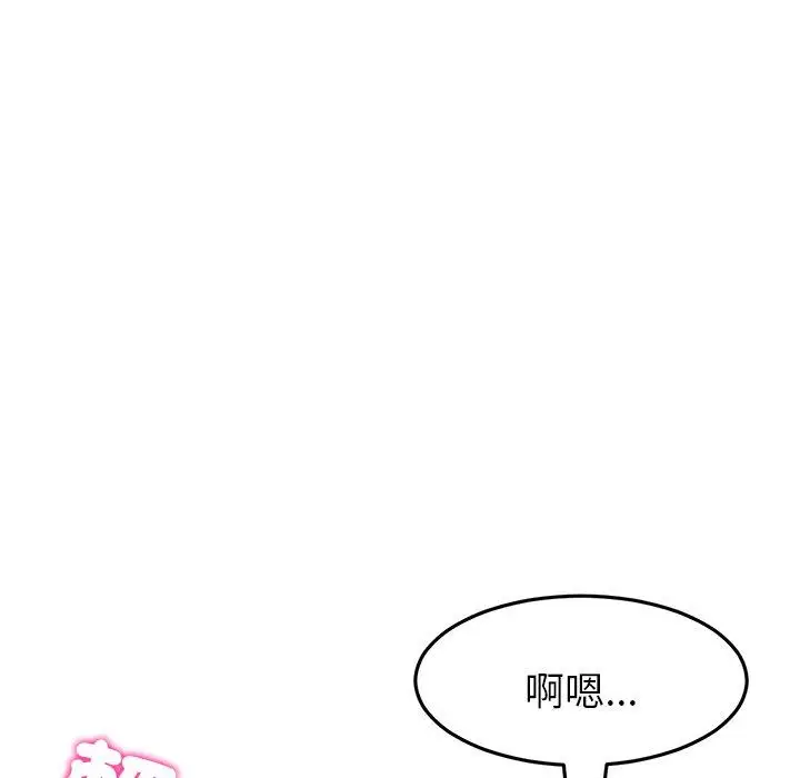 漫画《与初恋的危险重逢》第31话第69张图