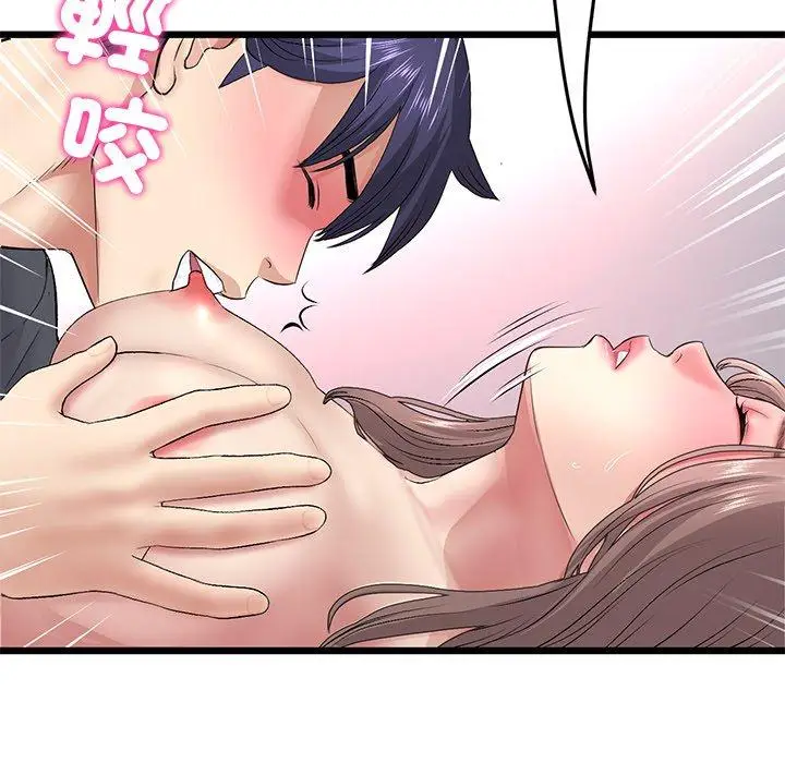 漫画《与初恋的危险重逢》第31话第70张图