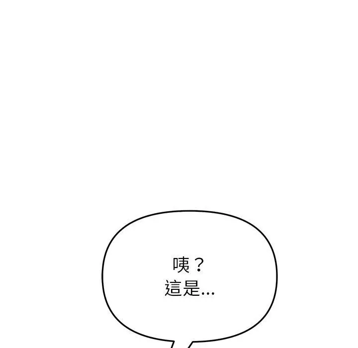 漫画《与初恋的危险重逢》第31话第81张图
