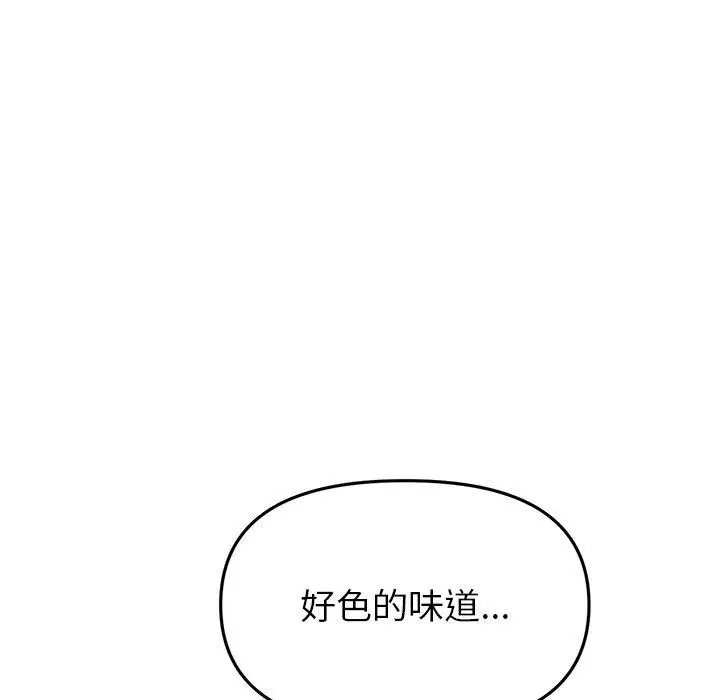 漫画《与初恋的危险重逢》第31话第90张图