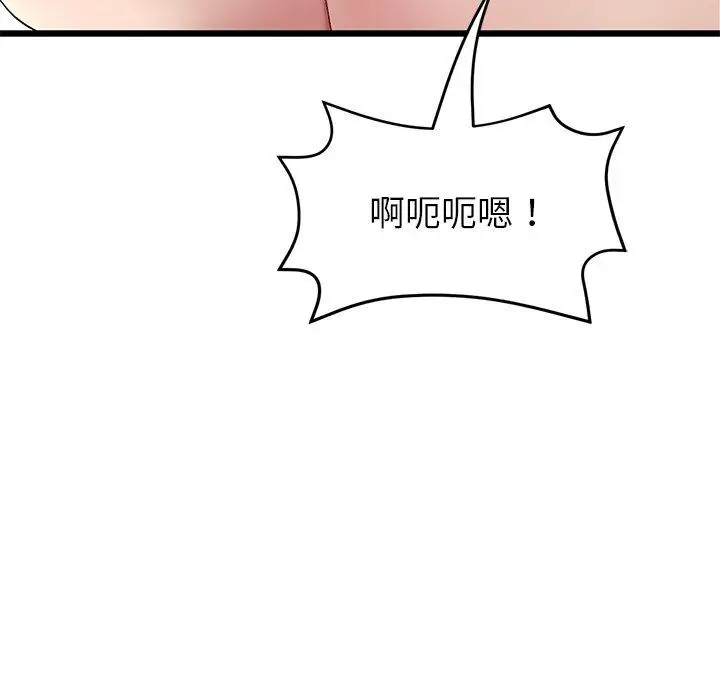 漫画《与初恋的危险重逢》第31话第97张图