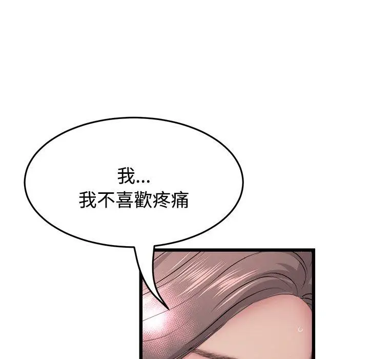 漫画《与初恋的危险重逢》第32话第130张图