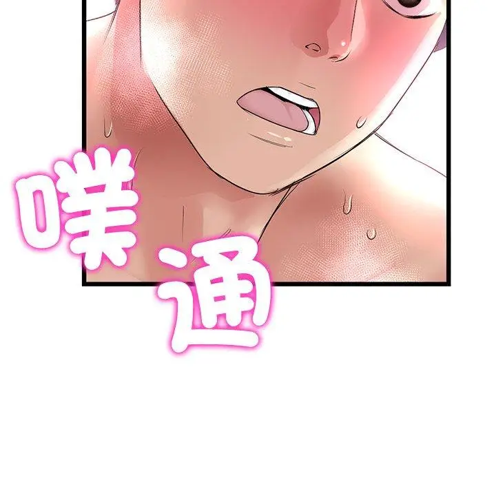 漫画《与初恋的危险重逢》第32话第14张图