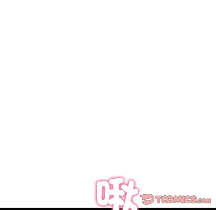 漫画《与初恋的危险重逢》第32话第156张图