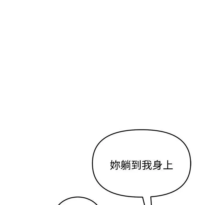 漫画《与初恋的危险重逢》第32话第169张图