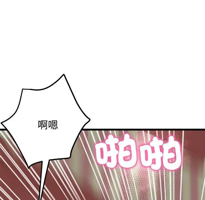漫画《与初恋的危险重逢》第32话第25张图