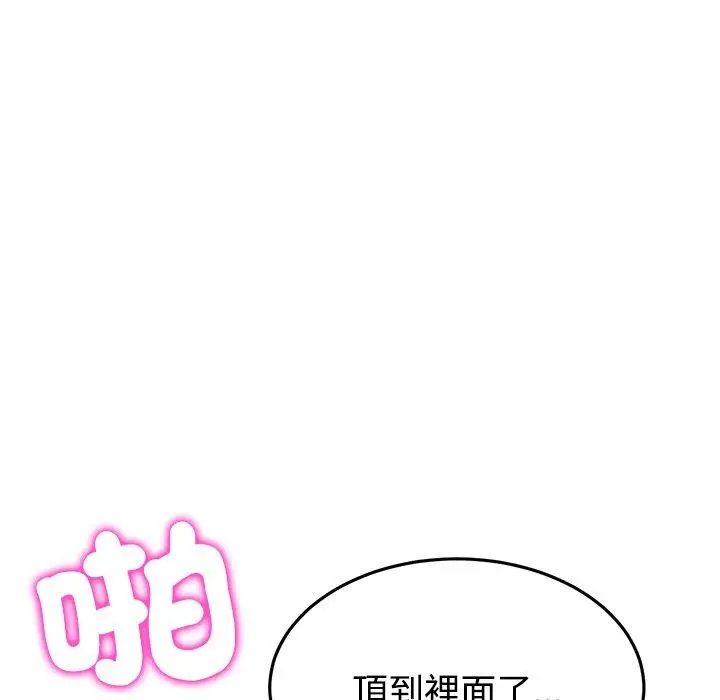 漫画《与初恋的危险重逢》第32话第39张图