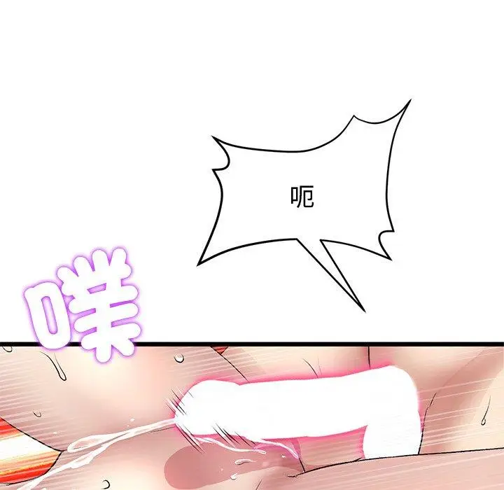漫画《与初恋的危险重逢》第32话第47张图