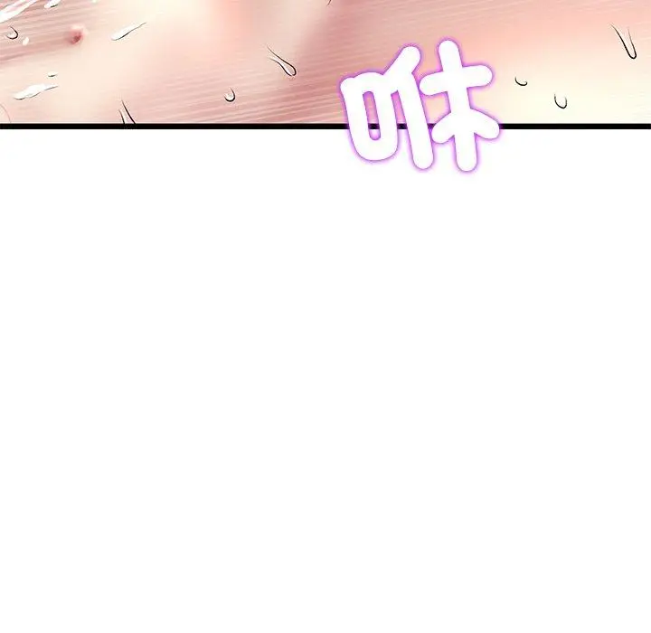 漫画《与初恋的危险重逢》第32话第48张图