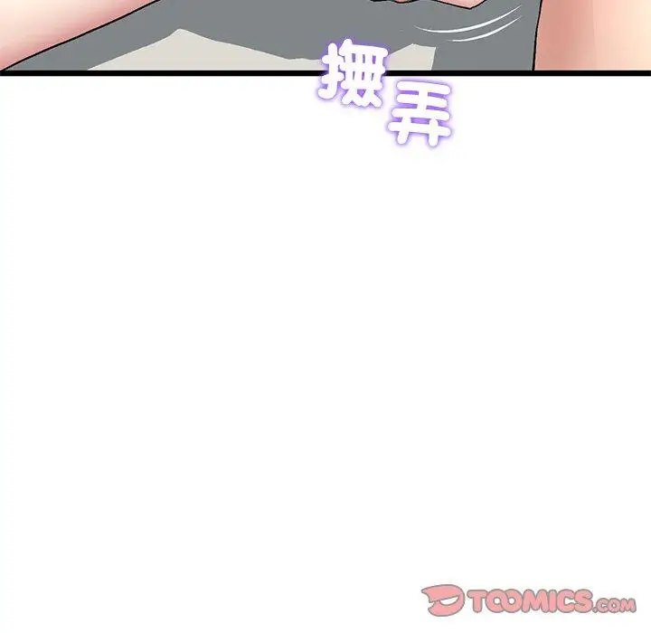 漫画《与初恋的危险重逢》第32话第60张图