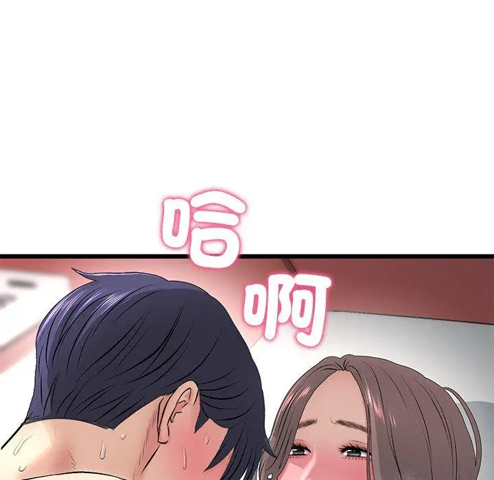 漫画《与初恋的危险重逢》第32话第9张图