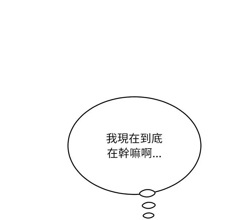 漫画《与初恋的危险重逢》第33话第106张图