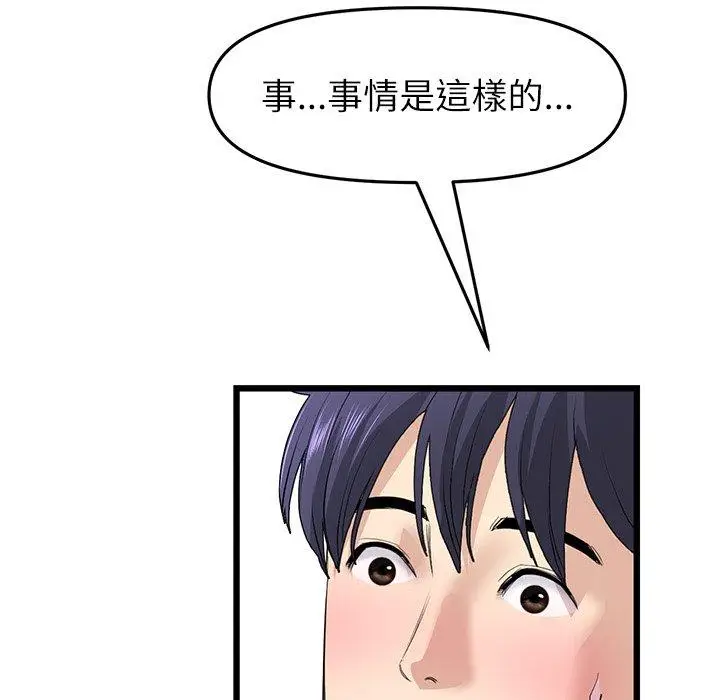 漫画《与初恋的危险重逢》第33话第11张图