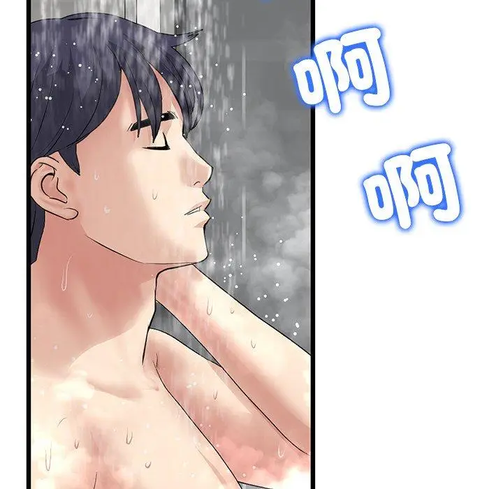 漫画《与初恋的危险重逢》第33话第118张图