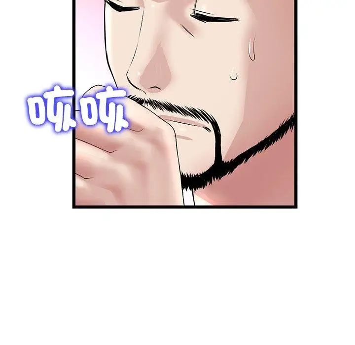 漫画《与初恋的危险重逢》第33话第157张图