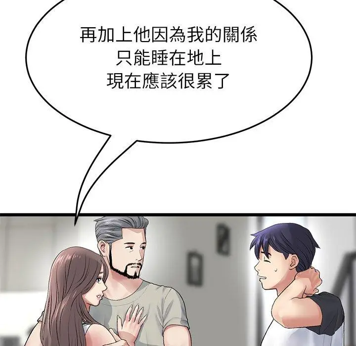 漫画《与初恋的危险重逢》第33话第173张图