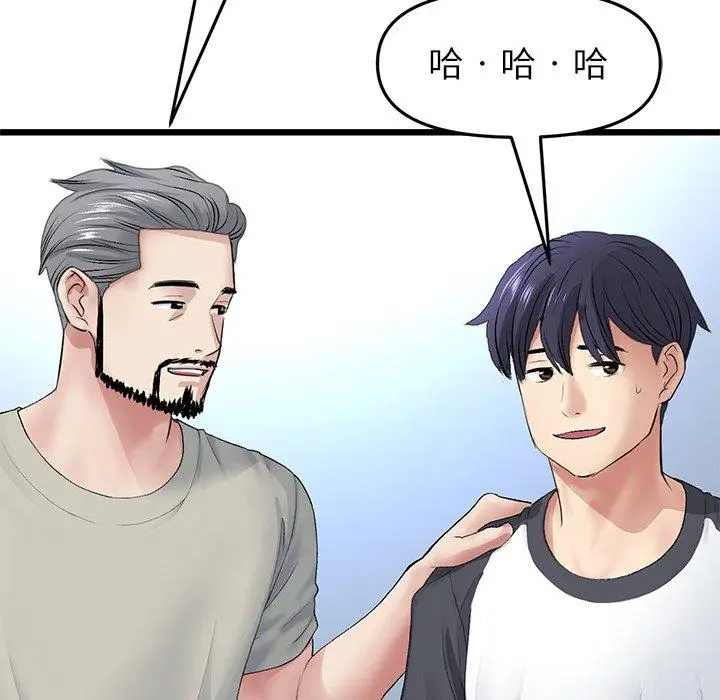 漫画《与初恋的危险重逢》第33话第176张图