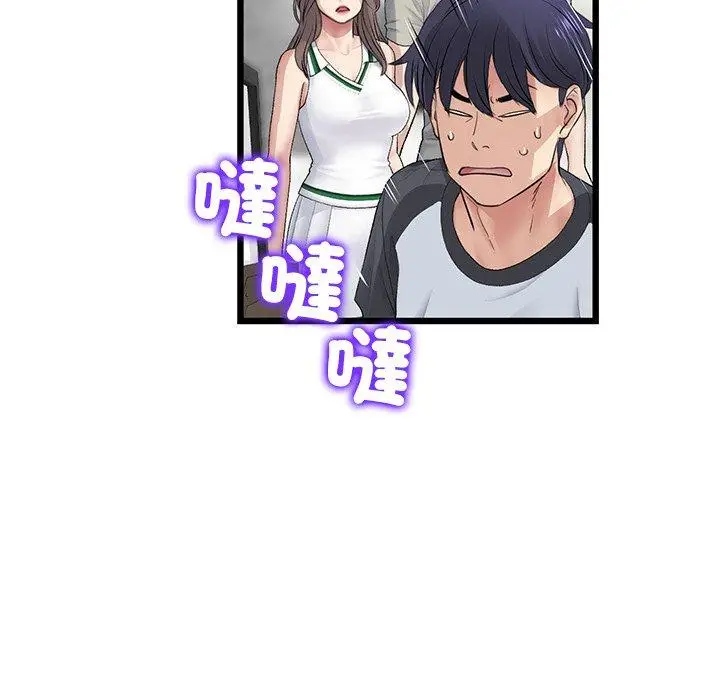 漫画《与初恋的危险重逢》第33话第182张图