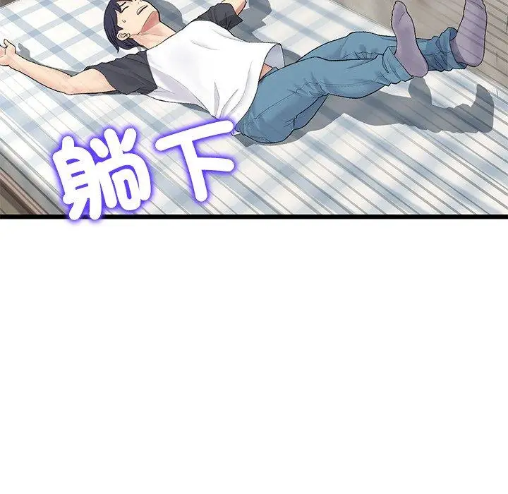 漫画《与初恋的危险重逢》第33话第188张图