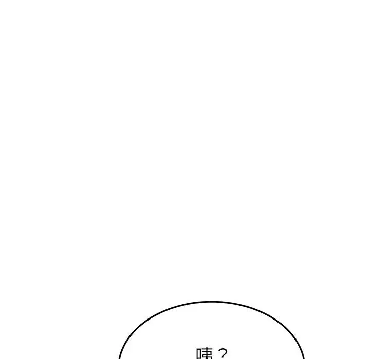 漫画《与初恋的危险重逢》第33话第49张图