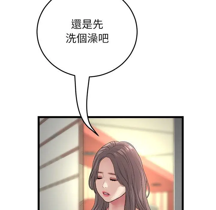 漫画《与初恋的危险重逢》第33话第55张图