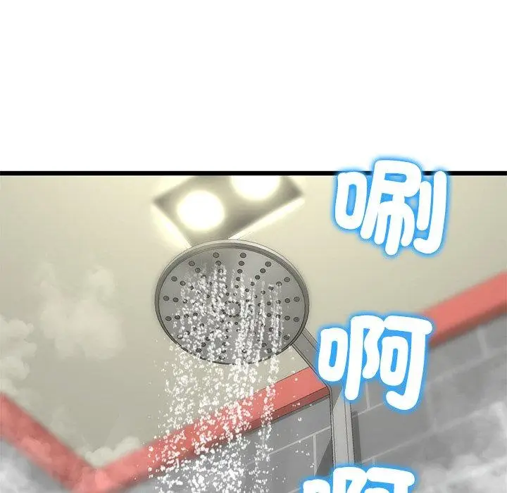漫画《与初恋的危险重逢》第33话第58张图