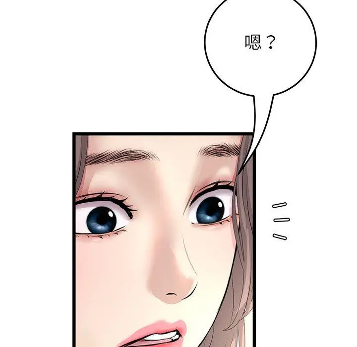 漫画《与初恋的危险重逢》第33话第69张图