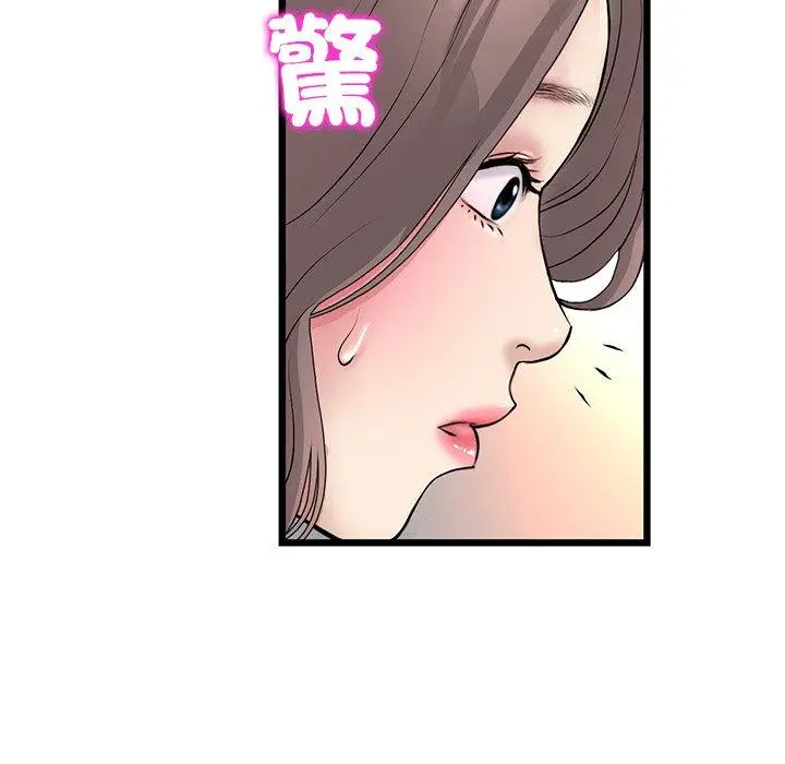 漫画《与初恋的危险重逢》第33话第93张图