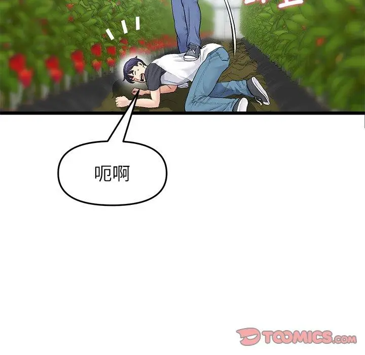 漫画《与初恋的危险重逢》第34话第100张图