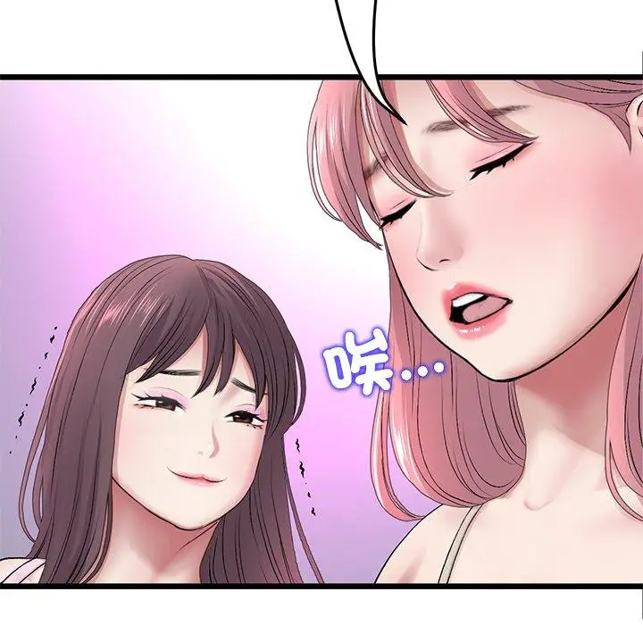 漫画《与初恋的危险重逢》第34话第115张图
