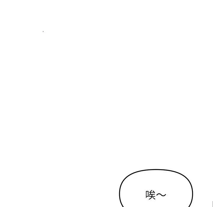 漫画《与初恋的危险重逢》第34话第137张图
