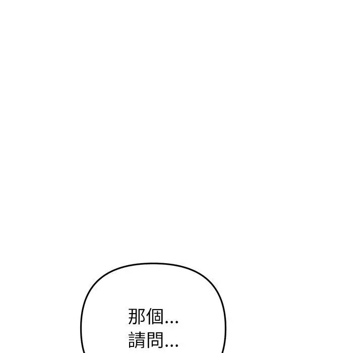 漫画《与初恋的危险重逢》第34话第161张图