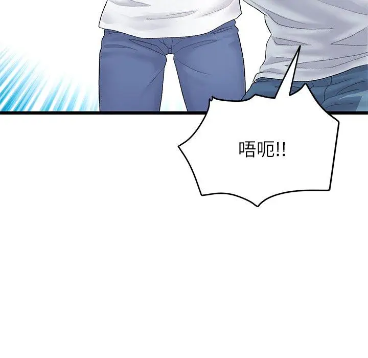 漫画《与初恋的危险重逢》第34话第166张图