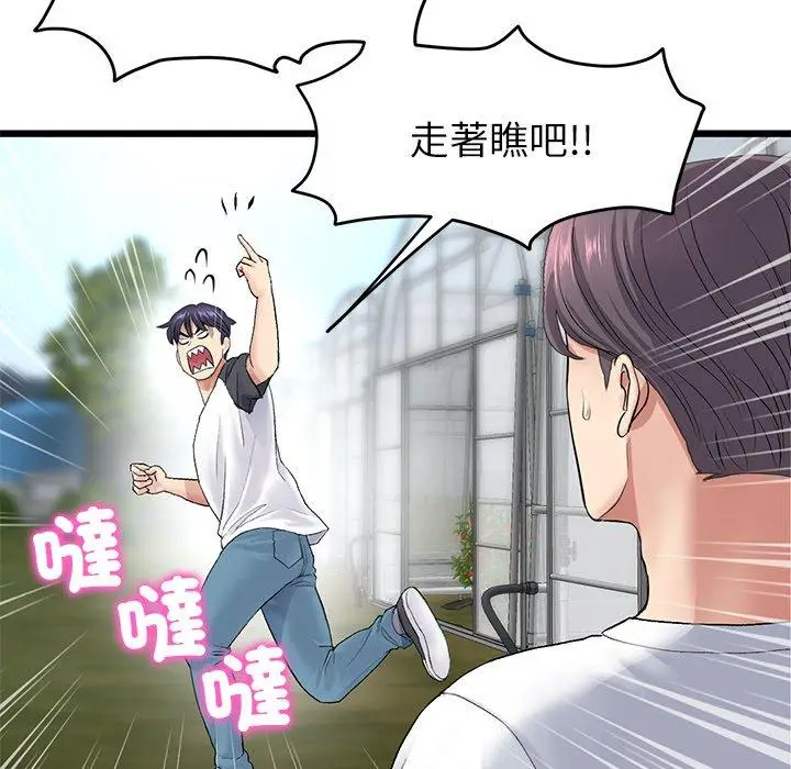 漫画《与初恋的危险重逢》第34话第168张图