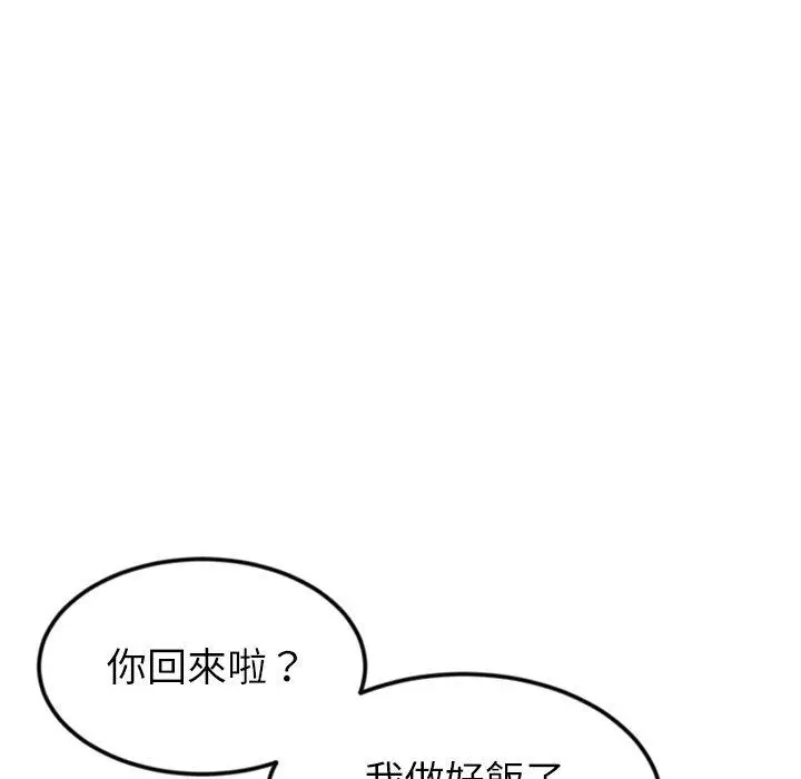 漫画《与初恋的危险重逢》第34话第176张图