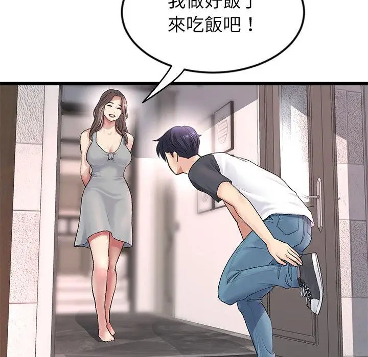 漫画《与初恋的危险重逢》第34话第177张图