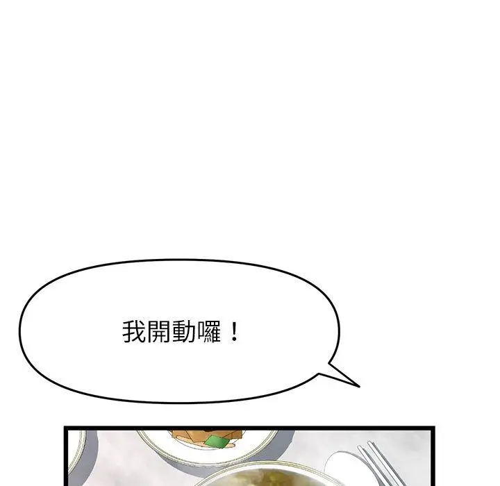 漫画《与初恋的危险重逢》第34话第179张图