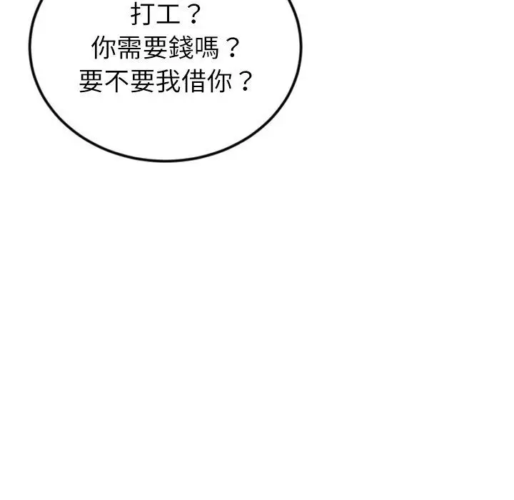 漫画《与初恋的危险重逢》第34话第186张图