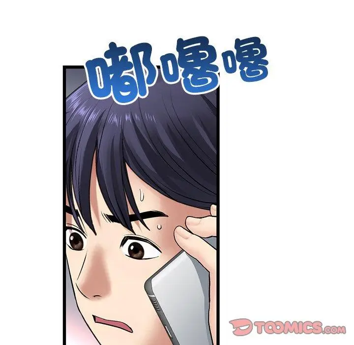 漫画《与初恋的危险重逢》第34话第28张图