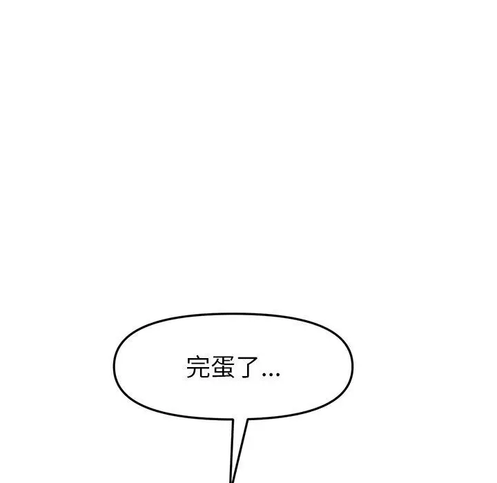 漫画《与初恋的危险重逢》第34话第32张图