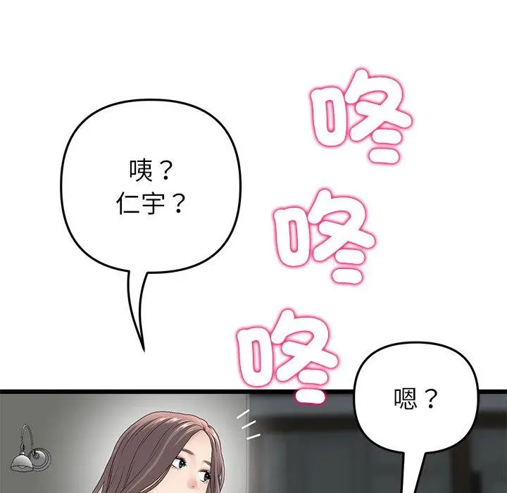 漫画《与初恋的危险重逢》第34话第35张图