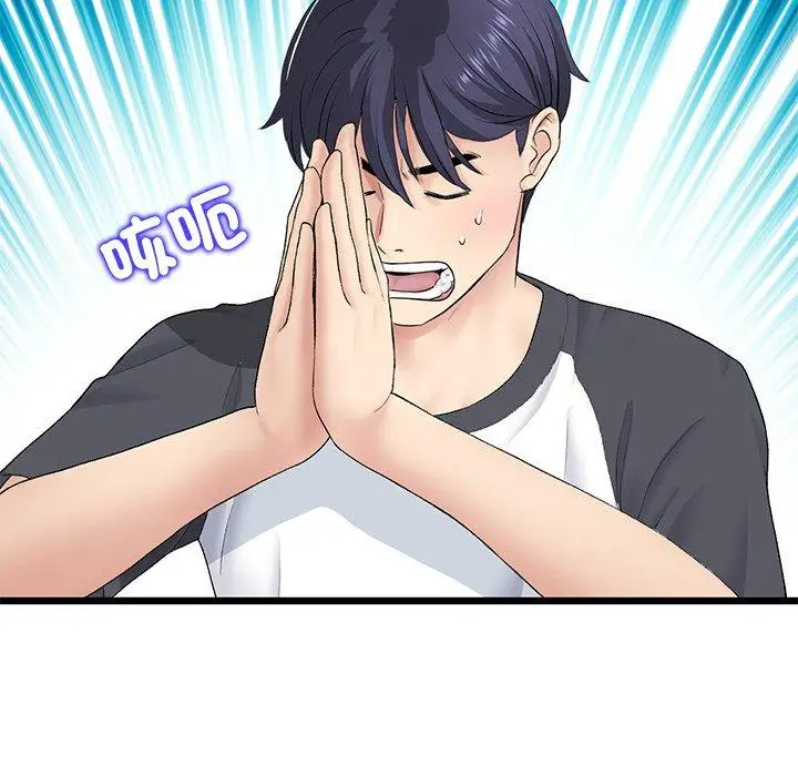 漫画《与初恋的危险重逢》第34话第42张图