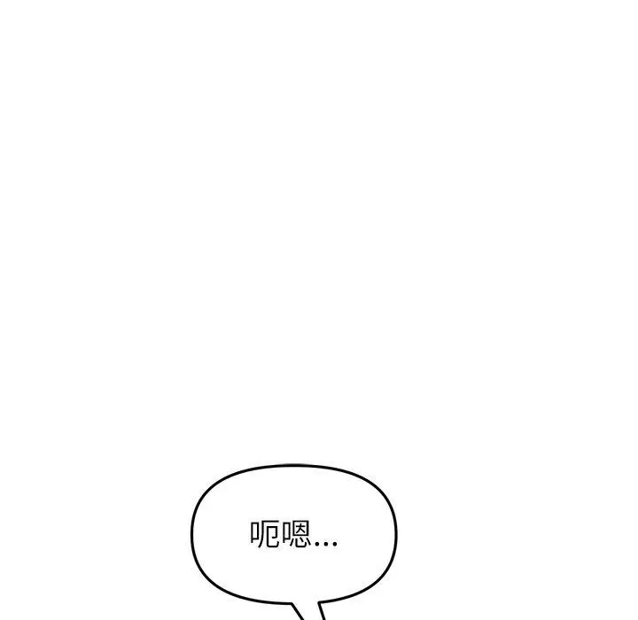 漫画《与初恋的危险重逢》第34话第8张图