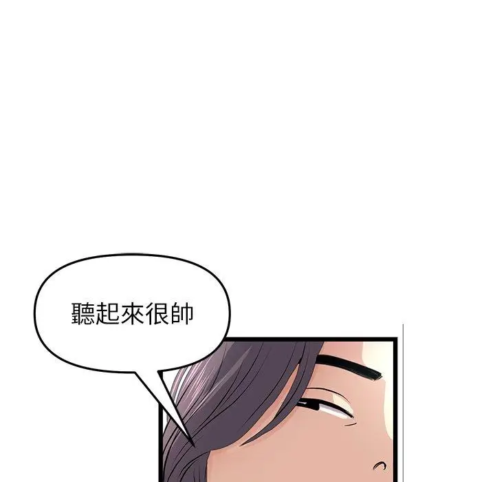 漫画《与初恋的危险重逢》第34话第93张图