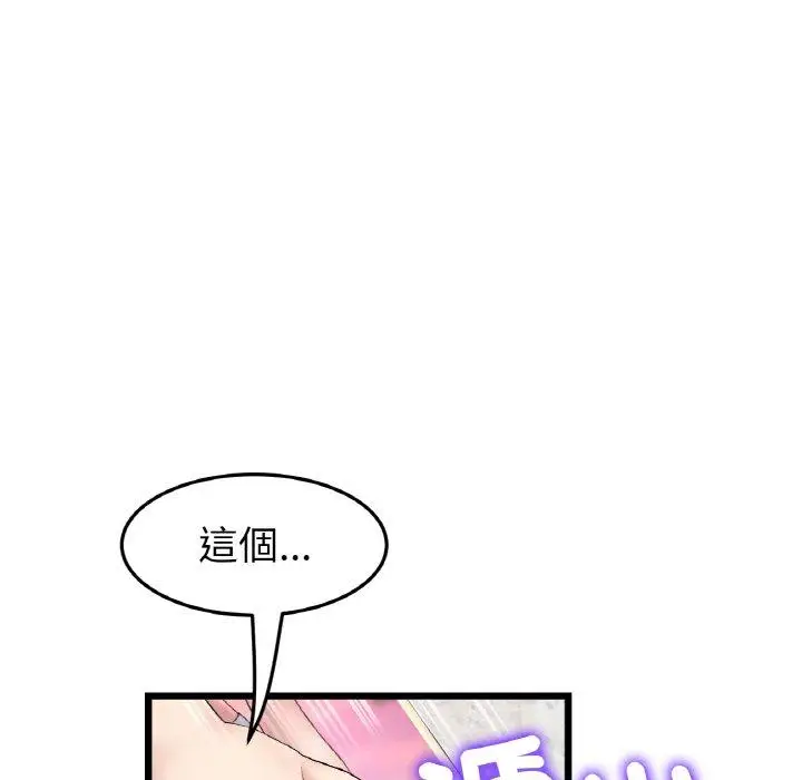 漫画《与初恋的危险重逢》第35话第119张图