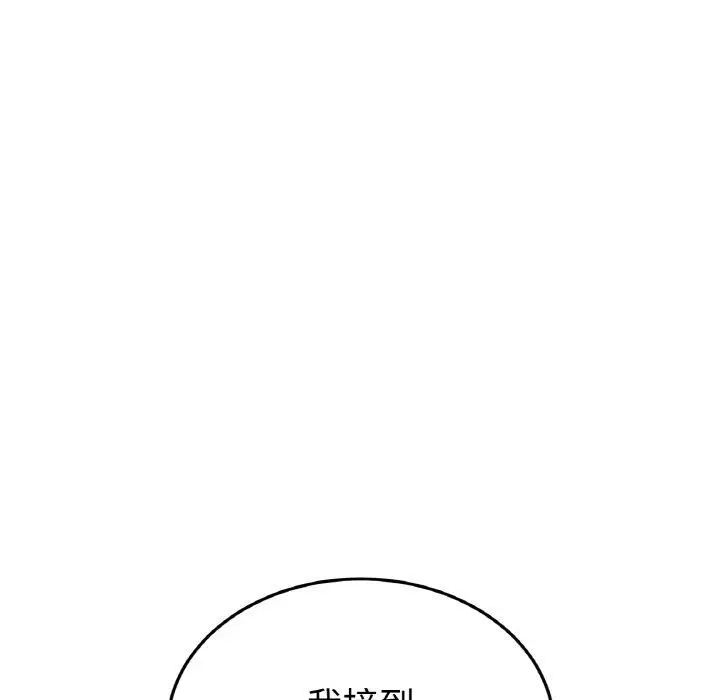 漫画《与初恋的危险重逢》第35话第129张图