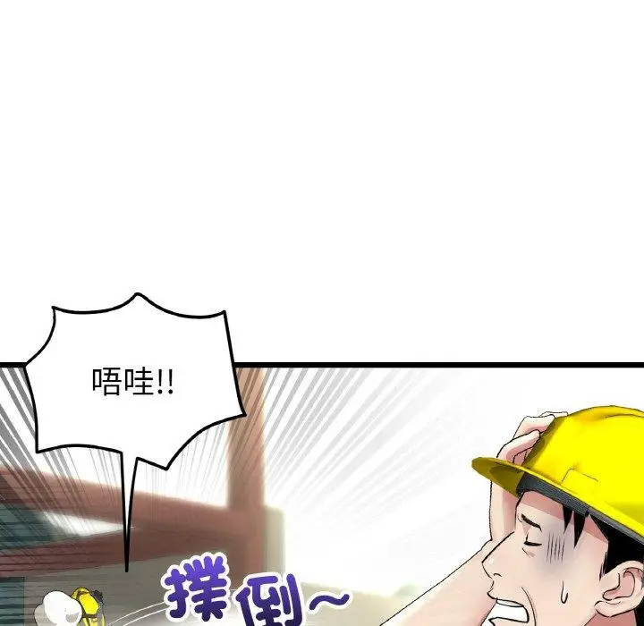 漫画《与初恋的危险重逢》第35话第14张图