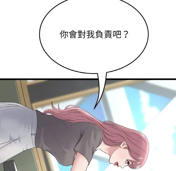 漫画《与初恋的危险重逢》第35话第149张图