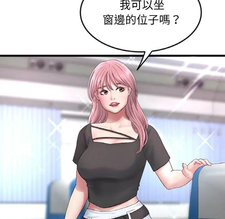 漫画《与初恋的危险重逢》第35话第157张图